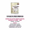 伊养乳铁蛋白粉 商品缩略图1