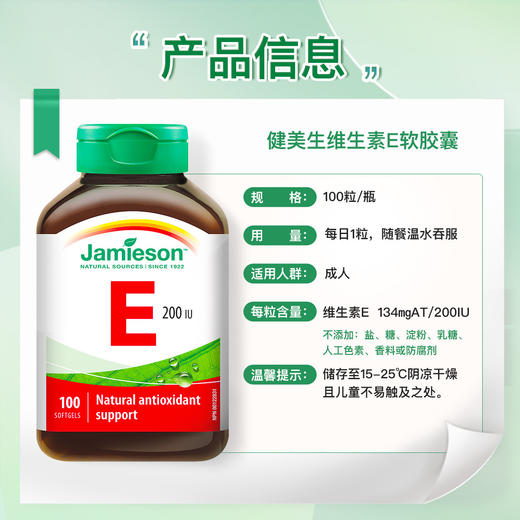 【保税仓发货】Jamieson夏日内服防晒维生素C + 维生素E + 胶原蛋白 商品图3