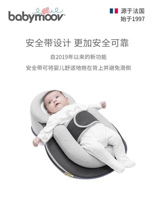 babymoov新生婴儿床中床防惊跳斜坡婴儿床宝宝防吐奶安抚仿生睡垫 商品图4