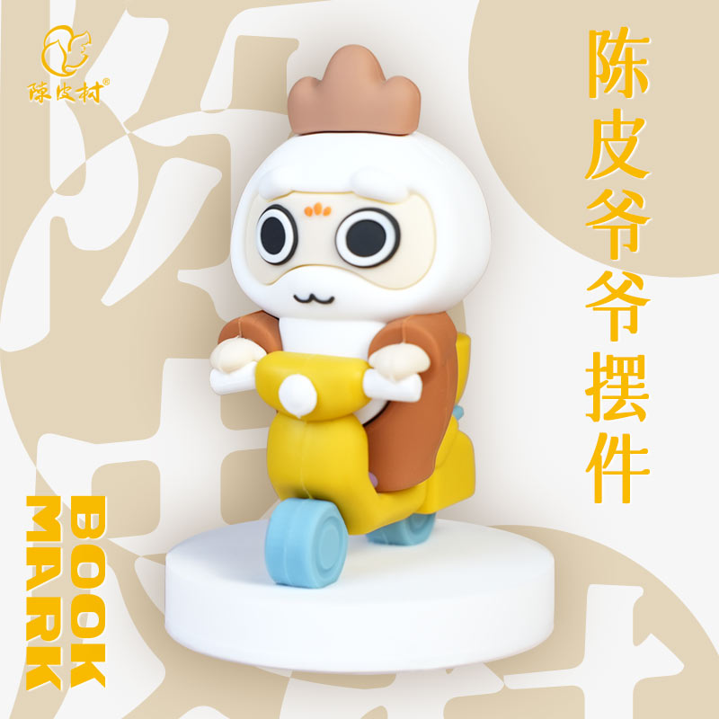 新会陈皮村文创陈皮爷爷摆件（两件起包邮）