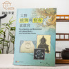 【绝版好书】《文物检测与修复在故宫》大16开147页，2024年台北故宫博物院出版 商品缩略图0