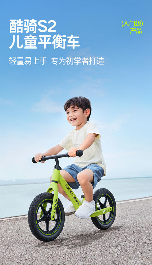 【页面领100元券】酷骑S2平衡车 12寸 身高80-120cm 滑行宝宝入门 商品图0