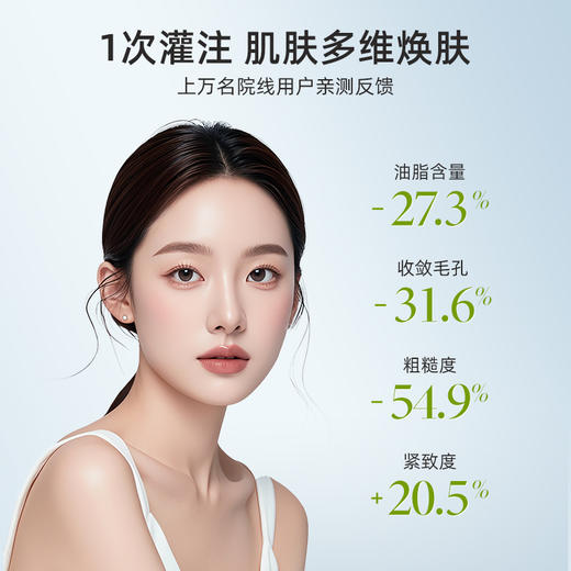 【线上首发】BNLS青葡萄原液精纯纯露 商品图1