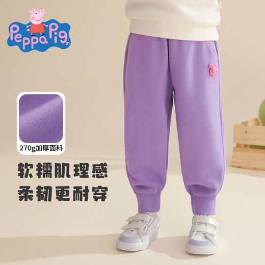 【90-140】【小猪佩奇】女童春秋卫裤百搭休闲束脚裤 商品图0