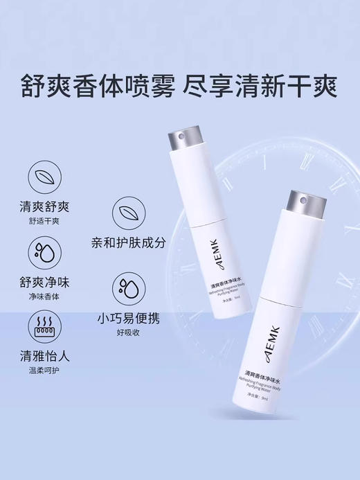 AEMK止汗露净味水 商品图3
