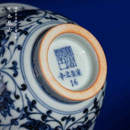 寒香慕古永乐明青花压手杯（花心）对杯 商品图5
