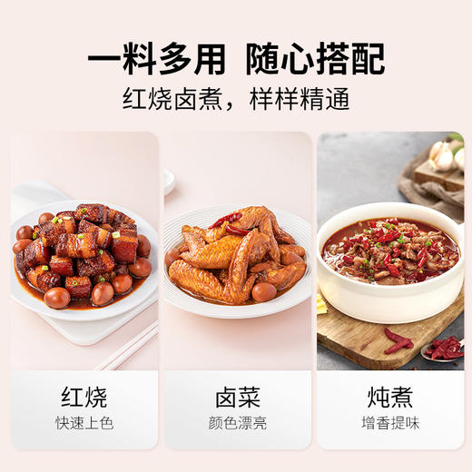 方家铺子 炒糖色665克/瓶装 商品图7