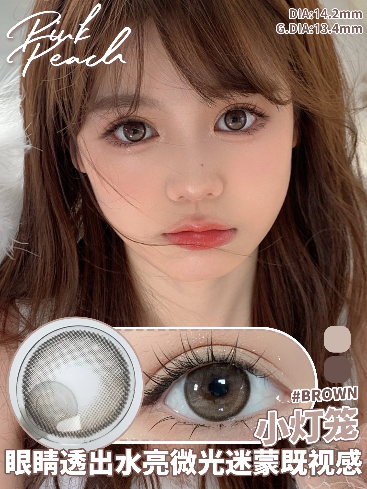 小灯笼约14.2mm 着色约13.4mm【年抛】