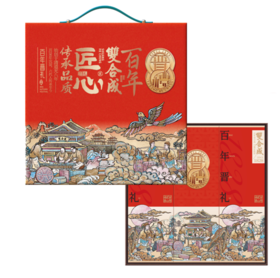 双合成百年晋礼礼盒1040g