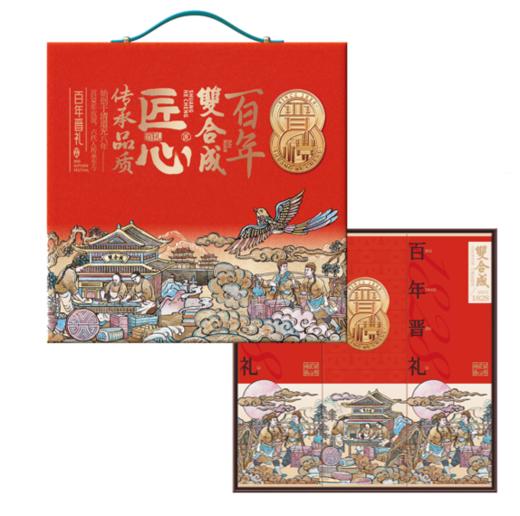 双合成百年晋礼礼盒1040g 商品图0