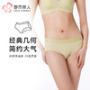 都市丽人内裤零感无痕平角裤泳布女士内裤LPT62N 商品缩略图0