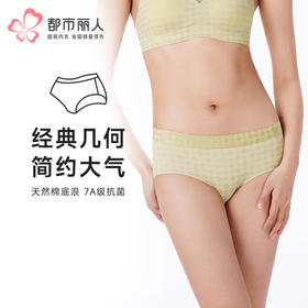都市丽人内裤零感无痕平角裤泳布女士内裤LPT62N