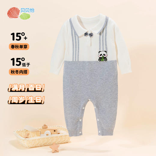 贝贝怡针织连体衣ZB3DL010 商品图1