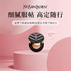 【HF】无忧购圣罗兰明彩轻垫粉底液皮革黑气垫 B20#5g（截单后3-5天发货) 商品缩略图0