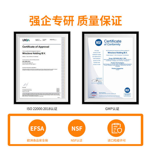 Leven乐馚荷兰PRO-CR通畅型益生菌固体饮料 商品图4