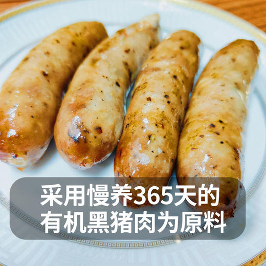 【厂商直发】有机黑猪爆汁鲜肉肠200g*4袋原味/胡椒味口感鲜嫩包邮 商品图2