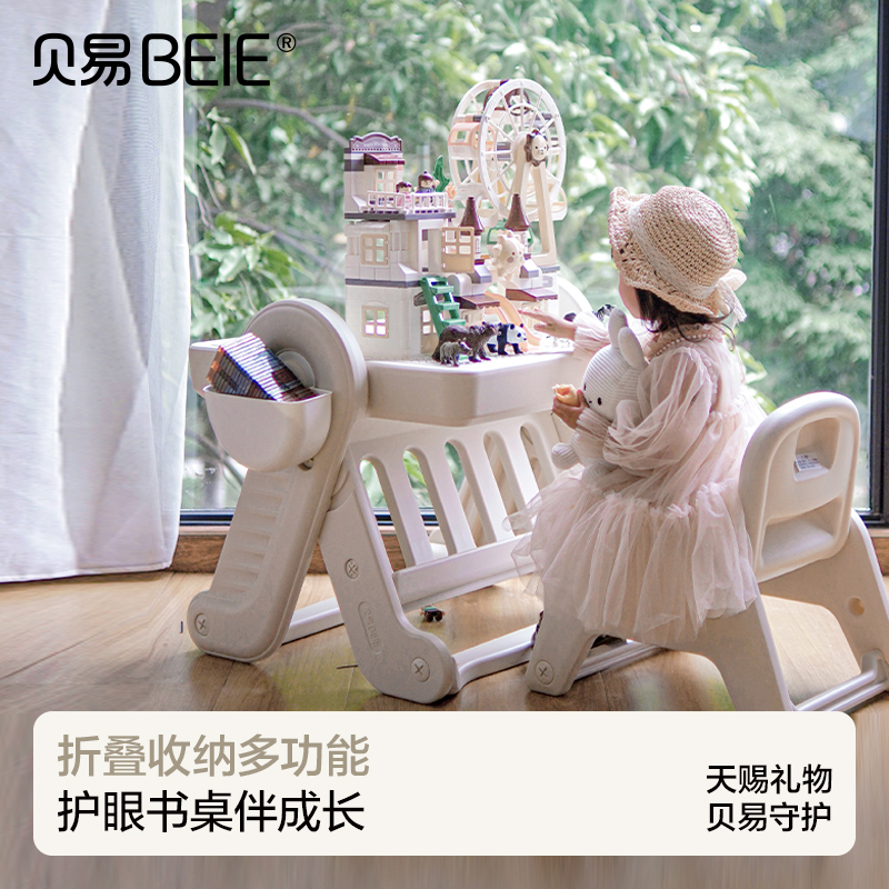 贝易积木桌子儿童多功能玩具桌游戏益智大颗粒男女孩拼图拼装画板【会员下单送画笔套装124积木+伙伴龙故事机】