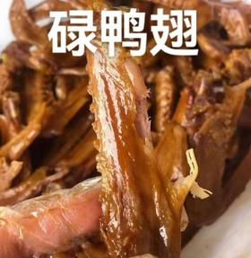 碌鸭翅约500g