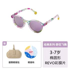 OLIVIO&CO儿童椭圆形太阳眼镜  OS202-FP  3-7Y