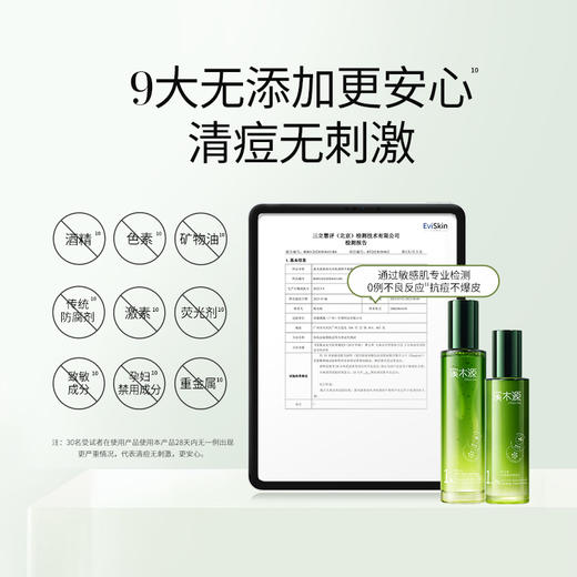 【痘敏肌祛痘必选】溪木源愈创木祛痘消印套装 商品图7