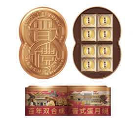 双合成晋礼礼盒800g