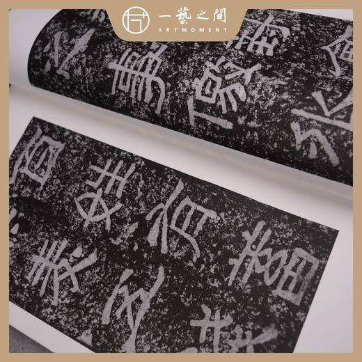 旧拓西狭颂 原拓印刷 像素高清 商品图3