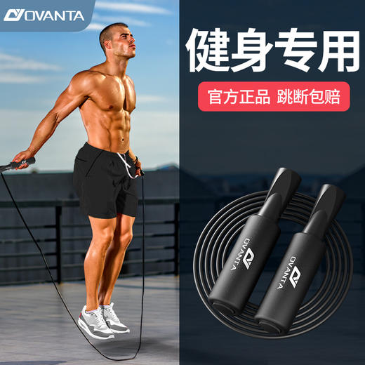 欧梵达 跳绳健身有绳体育运动用品儿童中考专用钢丝绳竞速跳绳 商品图3