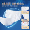 开丽旗下优见康-M/L/XL码消毒级成人纸尿裤拉拉裤老年人尿不湿尿垫男女士 商品缩略图4