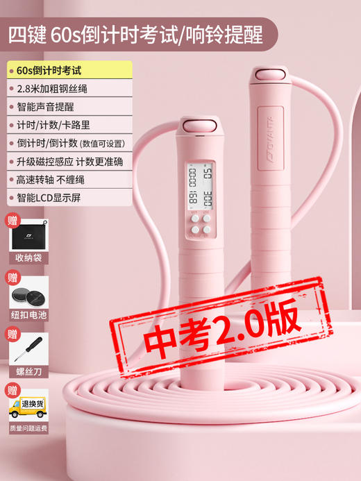 欧梵达 跳绳竞速跳绳【中考专用】60s倒计时/响铃提醒 商品图5
