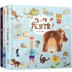 慌张先生+猜一猜+朱瑞福的游泳课