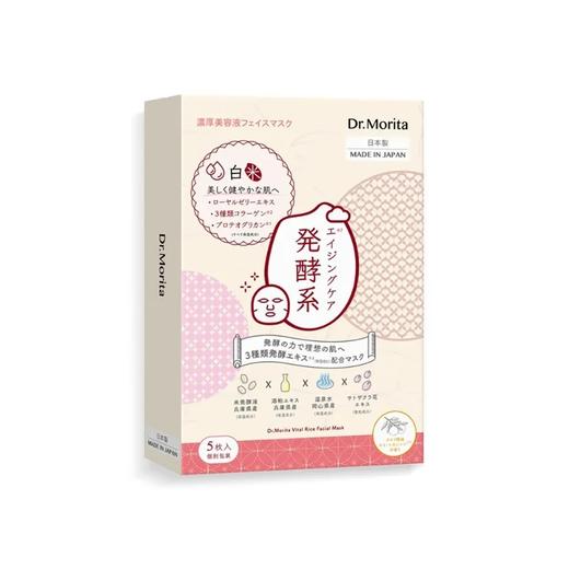 森田 白米发酵焕活面膜 J5 商品图0