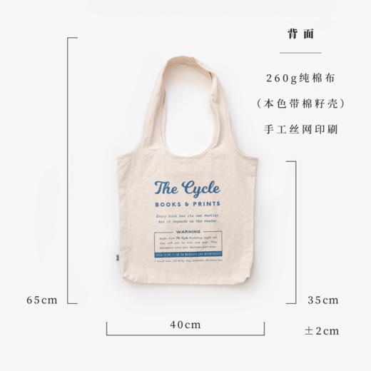 大书袋 阅相书店<水洗棉升级款>｜毛姆 ｜背心包购物袋｜260g纯棉水洗帆布内袋搭扣通勤学生上课大容量｜礼物周边纪念品｜上海译文出版社七海制造局七海日志 商品图1