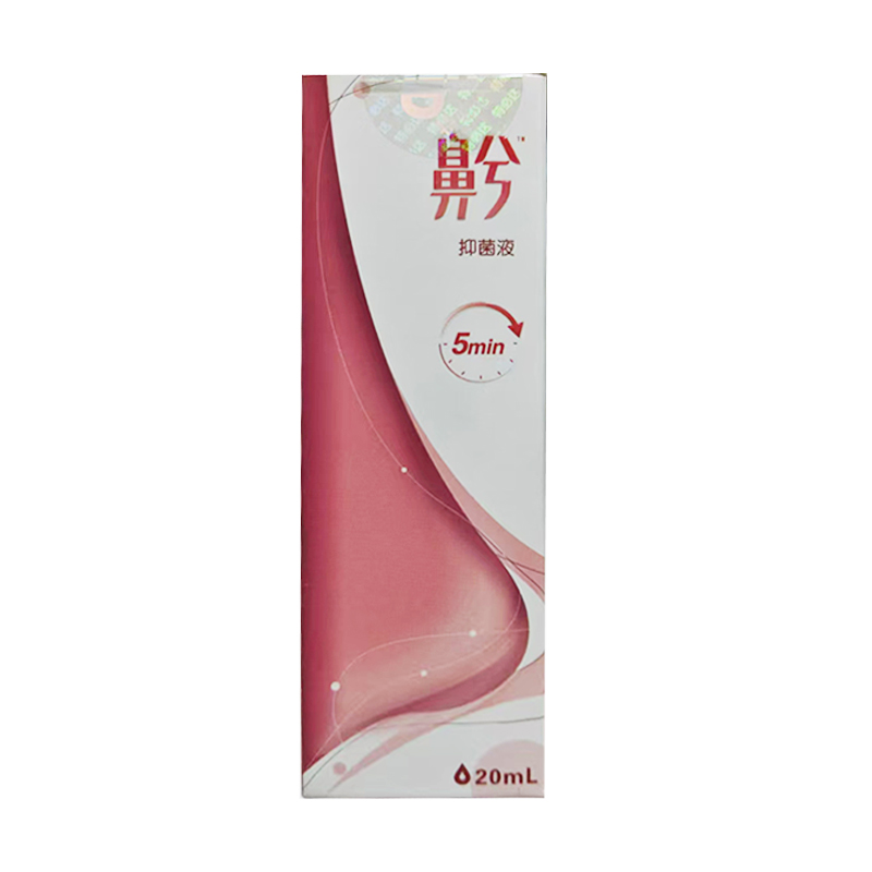 鼻兮液体喷雾20ml