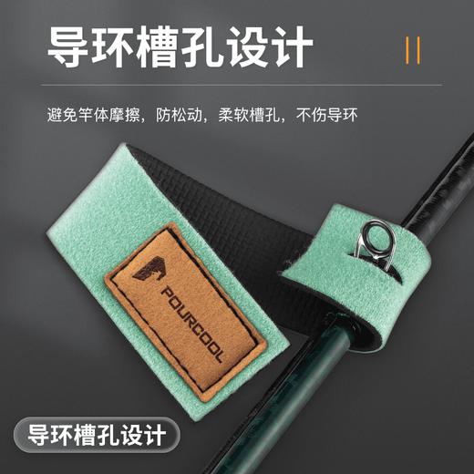 佳钓尼Pourcool路亚束竿带 商品图1