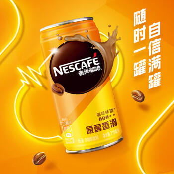 雀巢（Nestle）即饮咖啡饮料 香滑口味 原醇香滑 210ml*24罐 整箱 商品图0