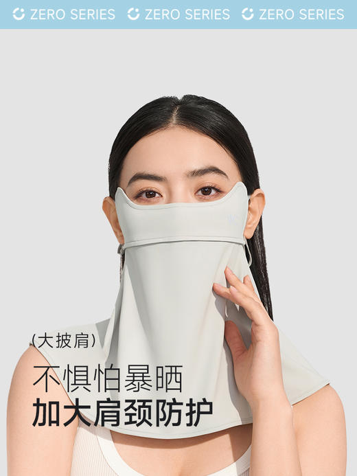 VVC零感·冰肌护颈面罩 商品图8