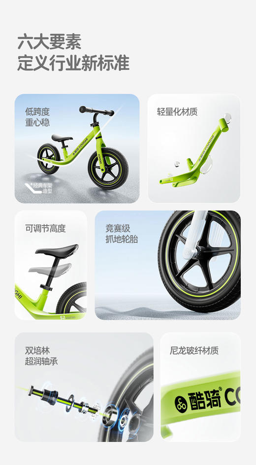 【页面领100元券】酷骑S2平衡车 12寸 身高80-120cm 滑行宝宝入门 商品图1