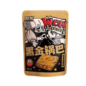 卧龙黑金锅巴50g(6931286069990)