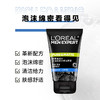 欧莱雅男士控油炭爽冰感洁面膏 100ml 商品缩略图1