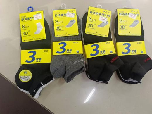 纯棉船袜04576622（3双） 商品图0