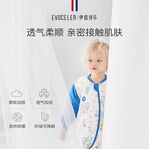 【云优选】英国evoceler轻暖婴儿睡袋四季款秋冬夹棉宝宝分腿儿童睡袋防踢被（清仓，非质量问题不退换，介意慎拍） 商品图2