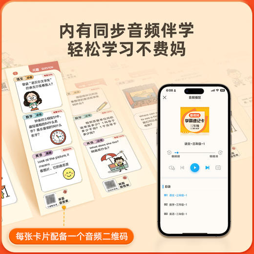 《新教材学霸速记卡》新一年级——新七年级 商品图4