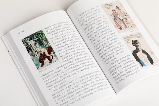 大化文章：诗画中的自然审美 商品图9