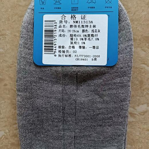 NM11313A   秋冬保暖发热膨体毛混绅士男袜（单双） 商品图1