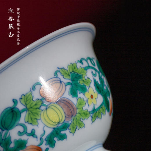 寒香慕古斗彩碧蔓红团盖碗（缺货） 商品图4