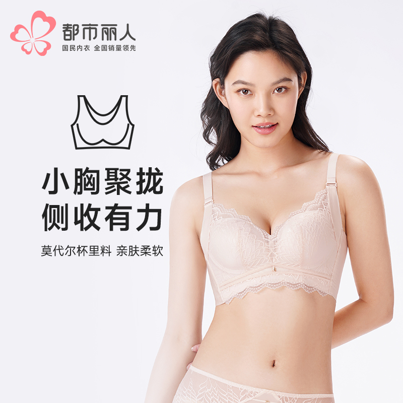 都市丽人调整型内衣舒软挺塑塑身文胸蕾丝中厚塑身内衣3/4杯四排扣LJT1H7