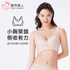 都市丽人调整型内衣舒软挺塑塑身文胸蕾丝中厚塑身内衣3/4杯四排扣LJT1H7 商品缩略图0