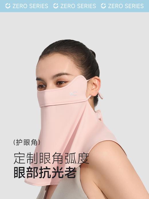VVC零感·冰肌护颈面罩 商品图7