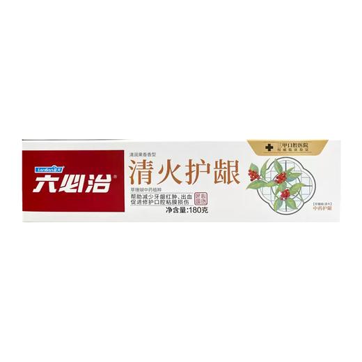 六必治清火护龈牙膏180g（180g）【21002699】 商品图0