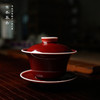 寒香慕古郎红明泽盖碗 +大听泉杯（对杯）（缺货） 商品缩略图1